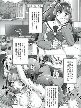 (C89) [U.R.C (桃屋しょう猫)] 星のお姫様とやりたいっ! 2 (Go! プリンセスプリキュア)_003