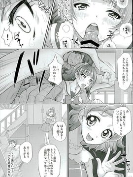 (C89) [U.R.C (桃屋しょう猫)] 星のお姫様とやりたいっ! 2 (Go! プリンセスプリキュア)_009