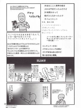 [GOLD RUSH (鈴木あどれす)] (C78) とうま×御坂の萌え同人誌 (とある魔術の禁書目録)_railgun_0031