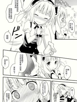 (C86) [ろ～たり～Engine (神無月元史)] ご注文はしたぎですかA (ご注文はうさぎですかA) [CE家族社]_CE_634_012