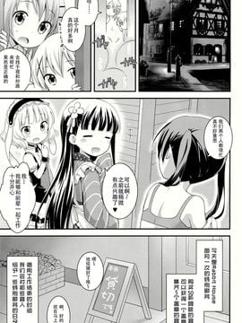 (C86) [ろ～たり～Engine (神無月元史)] ご注文はしたぎですかA (ご注文はうさぎですかA) [CE家族社]_CE_634_005