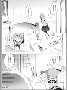 (C86) [しらたまこ (しらたま)] うさぎシンドローム (ご注文はうさぎですか )_13