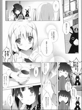 (C86) [しらたまこ (しらたま)] うさぎシンドローム (ご注文はうさぎですか )_03