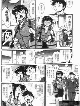 [真鍋譲治] リン×ママ 2_188