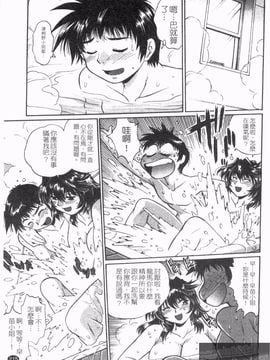 [真鍋譲治] リン×ママ 2_217