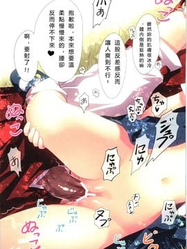 (C79) [りとる☆はむれっと &☆にゃんふぇっと☆] 鬼畜王レイム～東方紅魔郷攻略本 - 池周編～ (東方)(漢化)_25