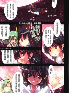 (C79) [りとる☆はむれっと &☆にゃんふぇっと☆] 鬼畜王レイム～東方紅魔郷攻略本 - 池周編～ (東方)(漢化)_13