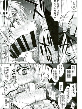 (C89) [秘密結社M (北原亜希)] ヴィーナスVS中年男性教諭 (美少女戦士セーラームーン)_04