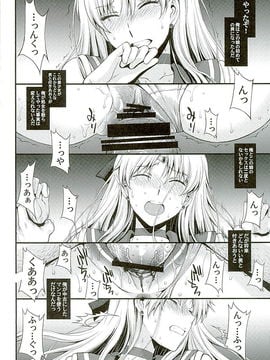 (C89) [秘密結社M (北原亜希)] ヴィーナスVS中年男性教諭 (美少女戦士セーラームーン)_13