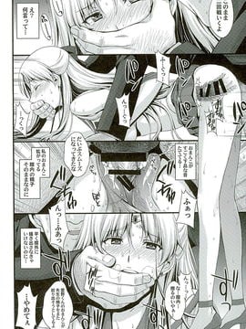 (C89) [秘密結社M (北原亜希)] ヴィーナスVS中年男性教諭 (美少女戦士セーラームーン)_19