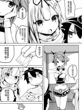 (C89) [ゐるみねゐしょん。 (オガデンモン)] 夕立と提督がHで喧嘩 (艦隊これくしょん -艦これ-)[无毒汉化组]_07