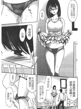 [志峨丘 トウキ] 甘露とリビドオ_140