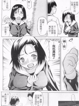 [佐波サトル] ツはツンデレのツ_118