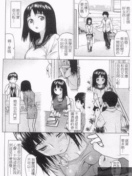 [佐波サトル] ツはツンデレのツ_020