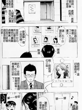 [白石なぎさ] 母さんは発情期_020