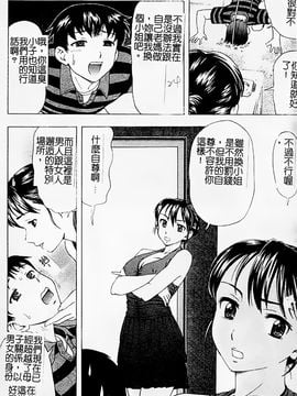 [白石なぎさ] 母さんは発情期_023