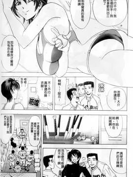 [瓦屋A太] 禁則☆嗜好_164