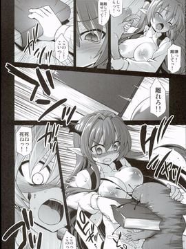 (C89) [悪転奏進 (黒糖ニッケ)] 小悪魔異種母胎相姦 (東方Project)_08