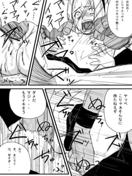 [青色症候群 (ユアサ)] 忍者依存症 Vol.1 (NARUTO -ナルト-)_12