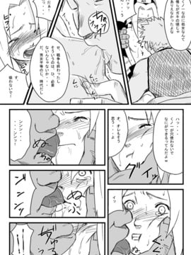 [青色症候群 (ユアサ)] 忍者依存症 Vol.1 (NARUTO -ナルト-)_05