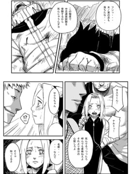 [青色症候群 (ユアサ)] 忍者依存症 Vol.1 (NARUTO -ナルト-)_02