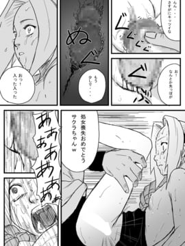 [青色症候群 (ユアサ)] 忍者依存症 Vol.1 (NARUTO -ナルト-)_11