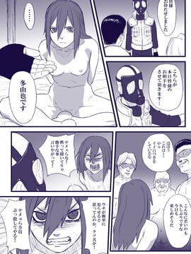 [青色症候群 (ユアサ)] 忍者依存症 Vol.2 (NARUTO -ナルト-)_05