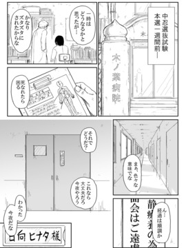 [青色症候群 (ユアサ)] 忍者依存症 Vol.3 (NARUTO -ナルト-)_02