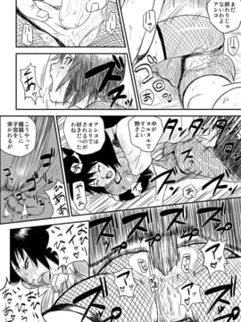 [青色症候群 (ユアサ)] 忍者依存症 Vol.4 (NARUTO -ナルト-)_23