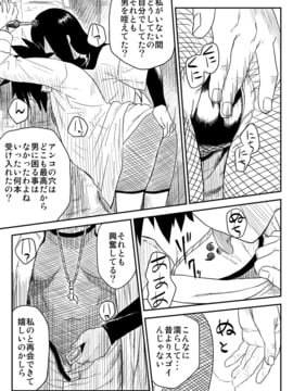 [青色症候群 (ユアサ)] 忍者依存症 Vol.4 (NARUTO -ナルト-)_16