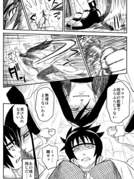 [青色症候群 (ユアサ)] 忍者依存症 Vol.4 (NARUTO -ナルト-)_17