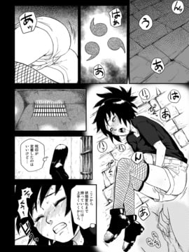 [青色症候群 (ユアサ)] 忍者依存症 Vol.4 (NARUTO -ナルト-)_03