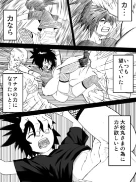 [青色症候群 (ユアサ)] 忍者依存症 Vol.4 (NARUTO -ナルト-)_05