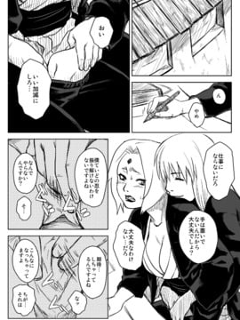 [青色症候群 (ユアサ)] 忍者依存症 Vol.5 (NARUTO -ナルト-)_02