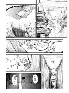 [青色症候群 (ユアサ)] 忍者依存症 Vol.6 (NARUTO -ナルト-)_002