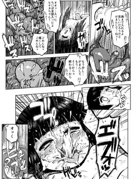 [青色症候群 (ユアサ)] 忍者依存症 Vol.6 (NARUTO -ナルト-)_016