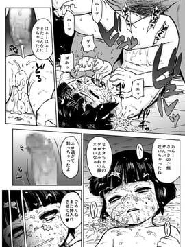 [青色症候群 (ユアサ)] 忍者依存症 Vol.6 (NARUTO -ナルト-)_017