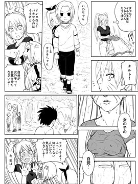 [青色症候群 (ユアサ)] 忍者依存症 Vol.7 (NARUTO -ナルト-)_03