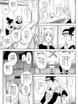 [青色症候群 (ユアサ)] 忍者依存症 Vol.7 (NARUTO -ナルト-)_23