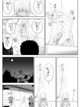 [青色症候群 (ユアサ)] 忍者依存症 Vol.7 (NARUTO -ナルト-)_22