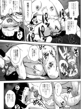 [青色症候群 (ユアサ)] 忍者依存症 Vol.8 (NARUTO -ナルト-)_12