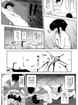 [青色症候群 (ユアサ)] 忍者依存症 Vol.8 (NARUTO -ナルト-)_10