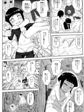 [青色症候群 (ユアサ)] 忍者依存症 Vol.8 (NARUTO -ナルト-)_02