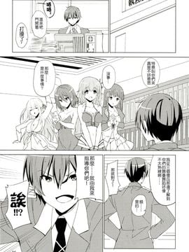 [咳寝 (咳寝はじめ)] (C87) エレメンタリオでイきましょう! (甘城ブリリアントパーク) [中]_06