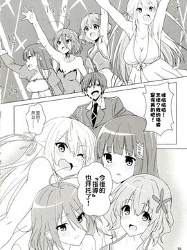 [咳寝 (咳寝はじめ)] (C87) エレメンタリオでイきましょう! (甘城ブリリアントパーク) [中]_17