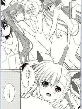 [咳寝 (咳寝はじめ)] (COMIC1☆9) 魔法少女のコーチになりました (魔法少女リリカルなのはViVid)_16