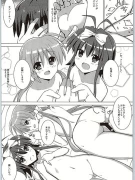 [咳寝 (咳寝はじめ)] (COMIC1☆9) 魔法少女のコーチになりました (魔法少女リリカルなのはViVid)_08