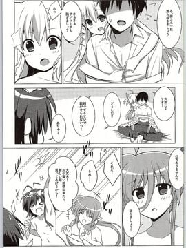 [咳寝 (咳寝はじめ)] (COMIC1☆9) 魔法少女のコーチになりました (魔法少女リリカルなのはViVid)_05