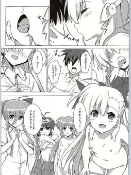 [咳寝 (咳寝はじめ)] (COMIC1☆9) 魔法少女のコーチになりました (魔法少女リリカルなのはViVid)_04