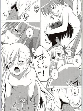 [咳寝 (咳寝はじめ)] (COMIC1☆9) 魔法少女のコーチになりました (魔法少女リリカルなのはViVid)_07